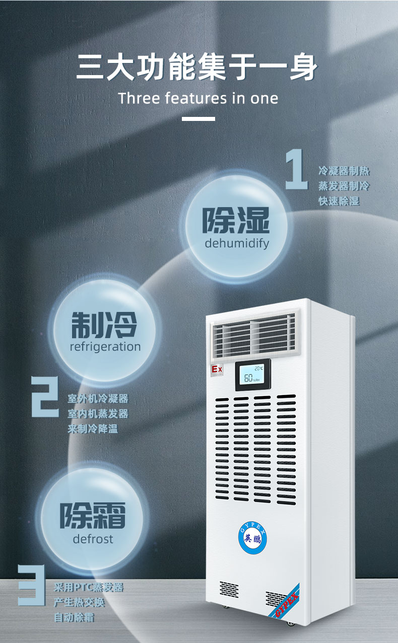 GYPEX explosion-proof temperature regulating Dehumidifier Industrial laboratory dehumidifier BCF-15TW