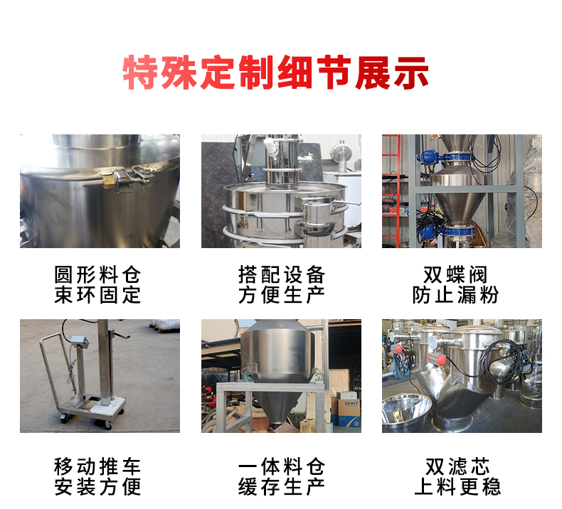 Sealed chemical particle feeding machine, talcum powder vacuum suction machine, customizable stainless steel feeding machine