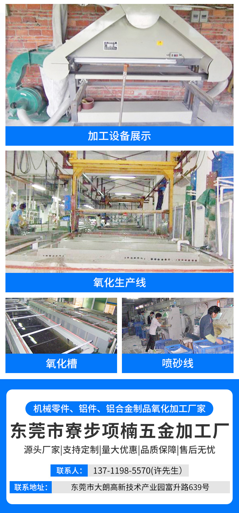 Aluminum product processing, punching and shrinking, pipe bending, small parts, sandblasting, aluminum alloy profiles, anodizing, etc