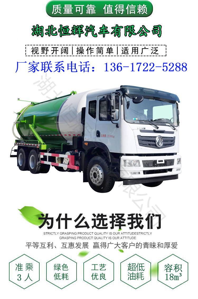 Dongfeng Large Sewage Suction Vehicle Municipal Chicken Farm Pipeline Vacuum Suction Vehicle Three Axis Sewage Suction Vehicle