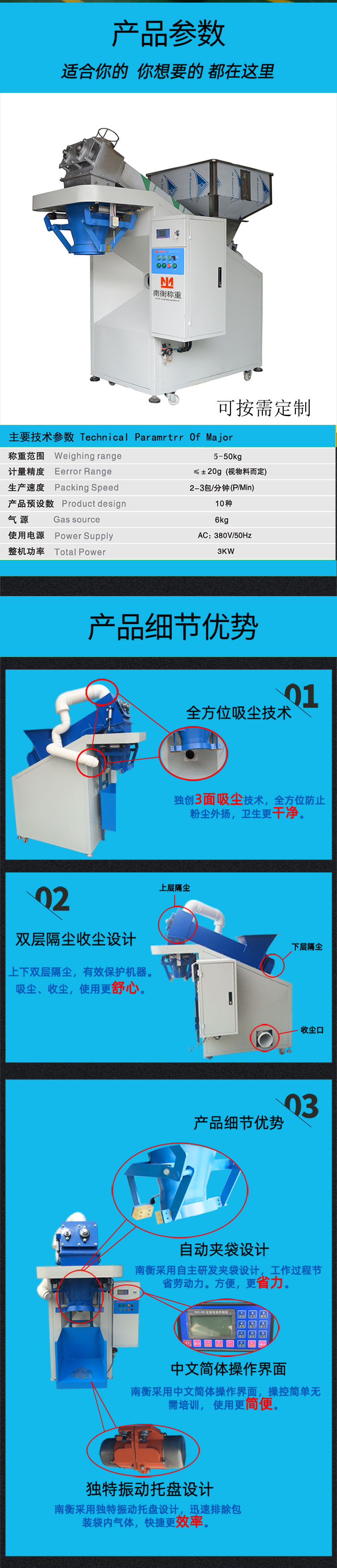 Powder packaging machine 25kg powder automatic packaging machine Nanheng dust-free