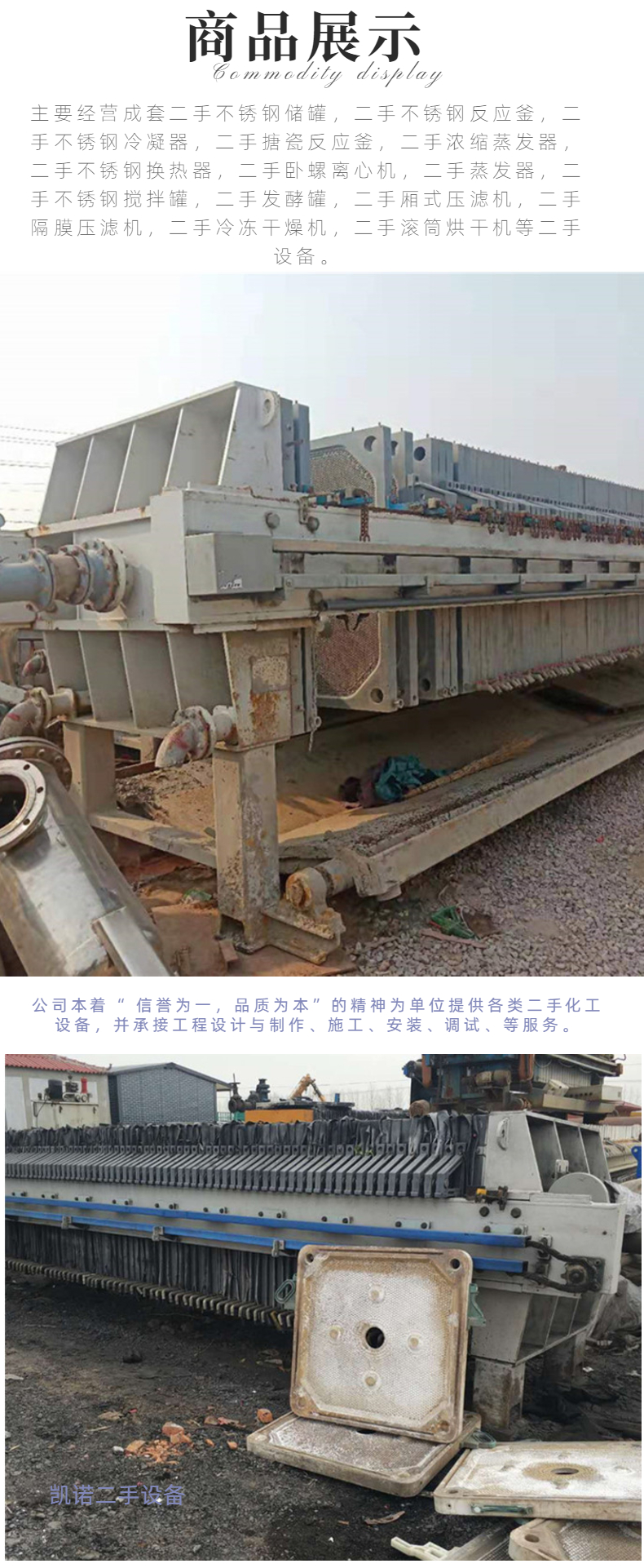 Fully automatic hydraulic second-hand filter press, sludge dewatering machine, simple transfer operation, stable performance