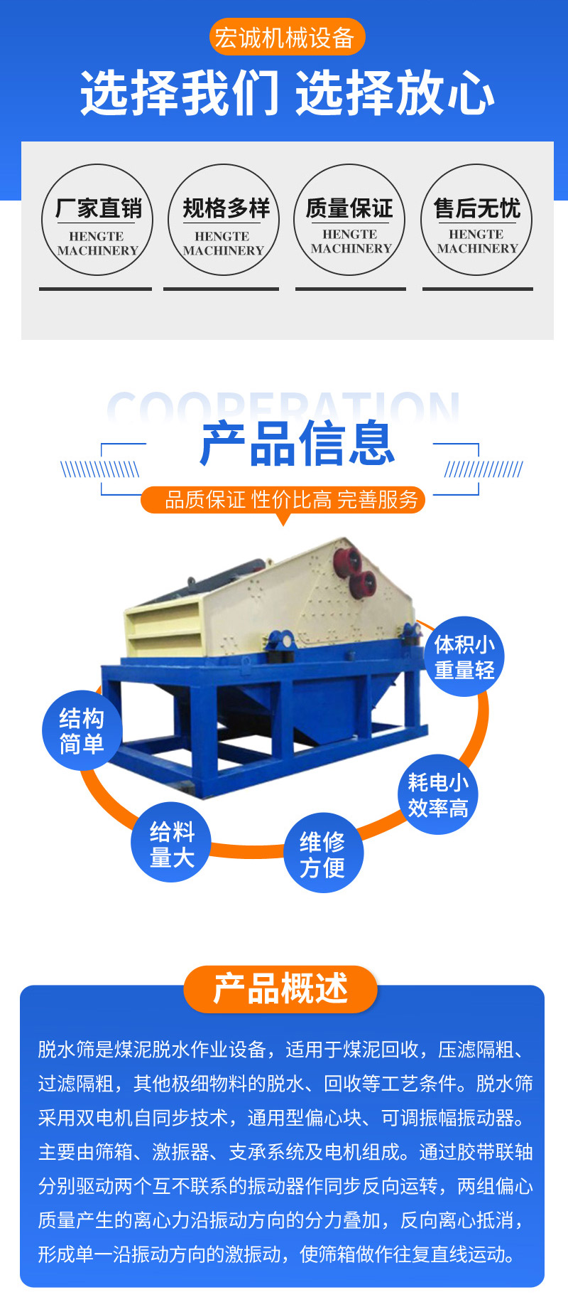 Dehydration screen used for tailings dry drainage, sand washing, coal slurry dewatering, fine sand recovery machine, soil remediation, mud treatment