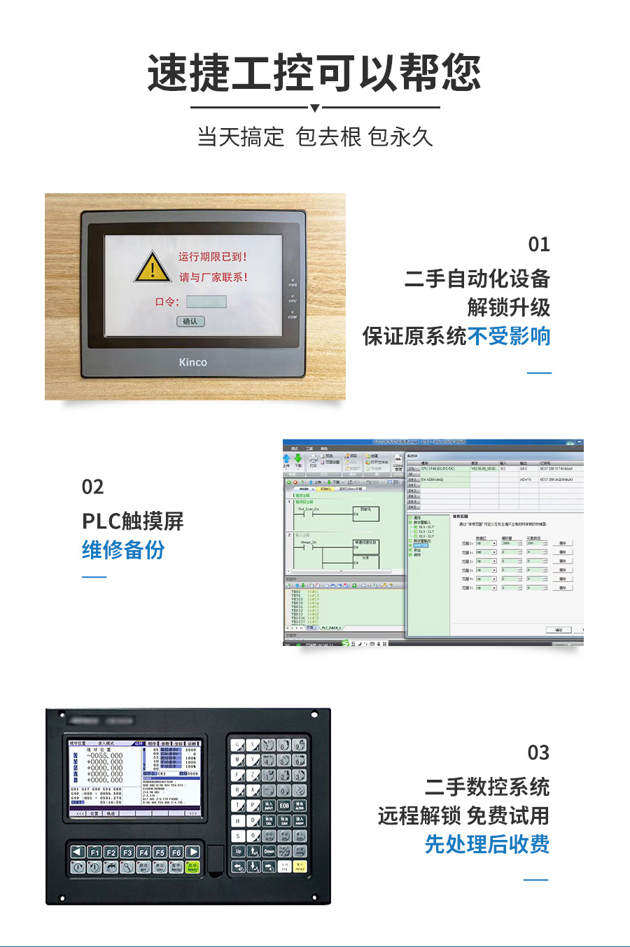 Long term supply of fully automatic rewinder/slitter/tempering furnace locked and unlocked services