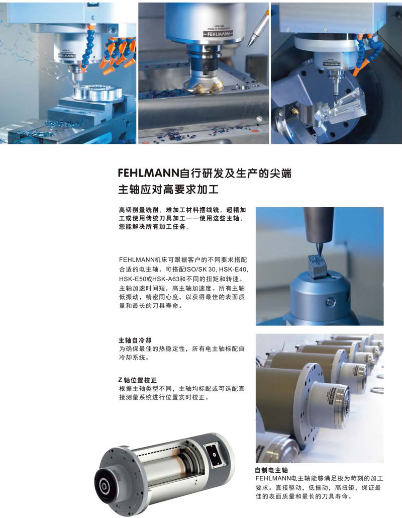 Swiss Fellman imported high-speed and high-precision five axis machining center semiconductor equipment component processing equipment