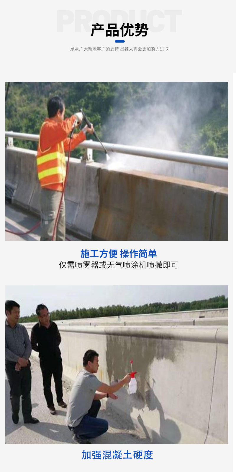 Concrete reinforcing agent solves the problem of insufficient concrete strength and effectively improves the rebound strength of culvert concrete by 3-20 MPa