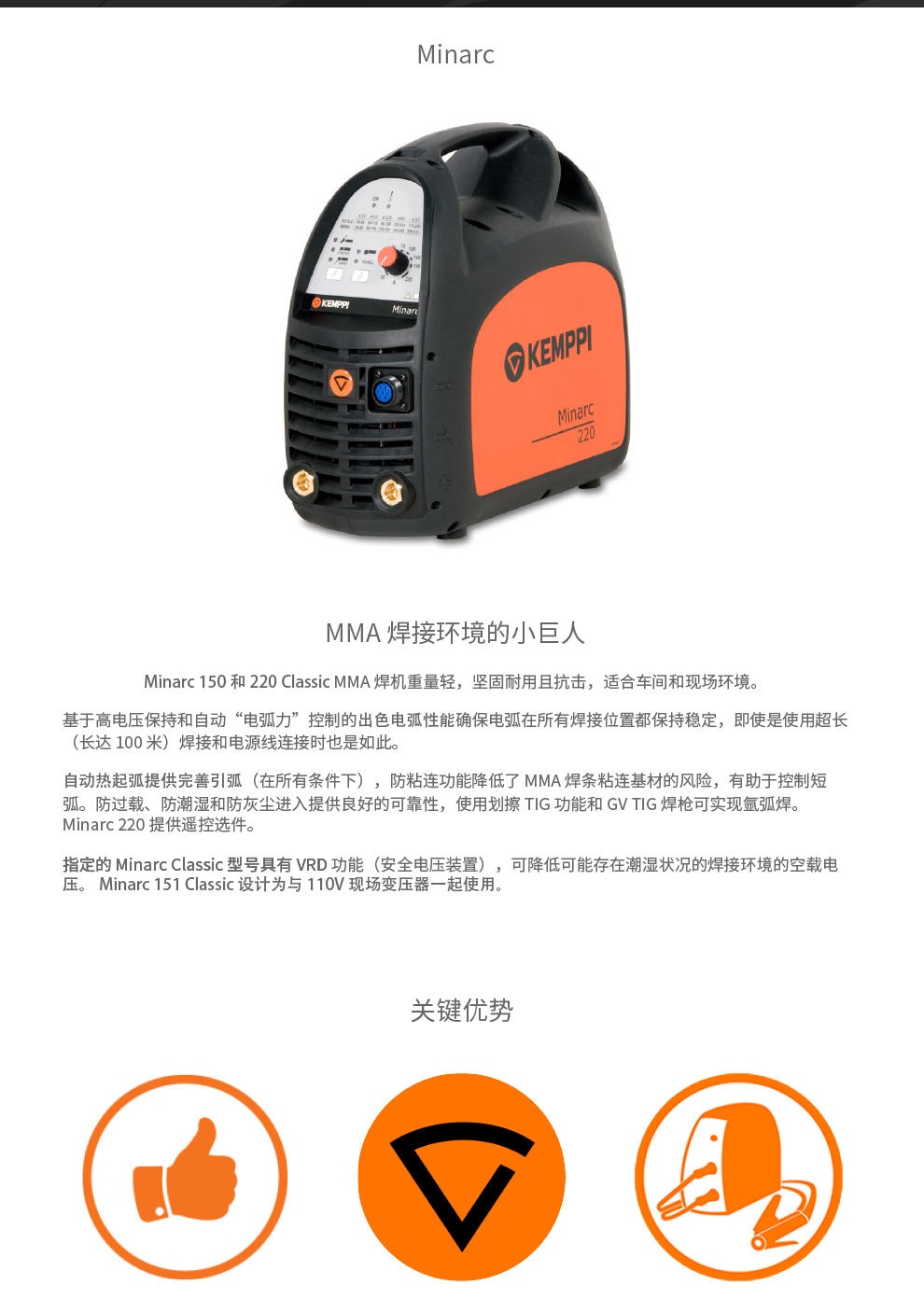 Kenbei imported welding machine Minarc 150&220, lightweight and high-power automatic dynamic function