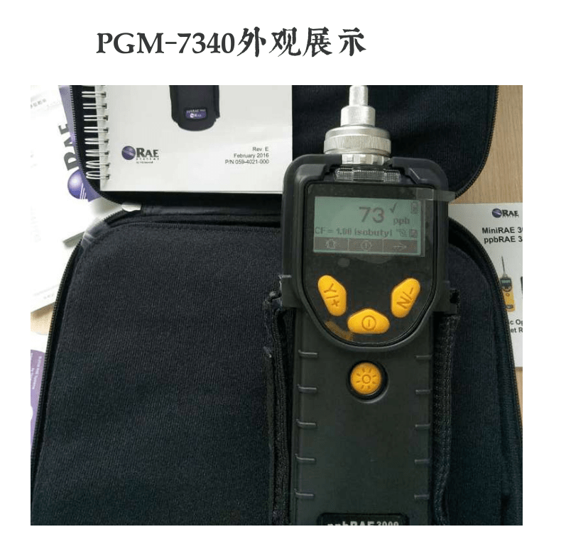 Huarui PGM-7340VOC detector ppbRAE3000+VOC gas detection alarm tester