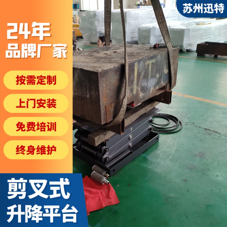 迅特品牌液压剪叉式升降平台 15米高承重50吨