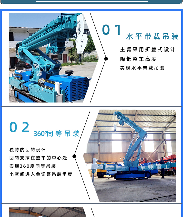 Intelligent folding arm crane crawler chassis folding arm angle flexible adjustment for horizontal lifting folding arm crane