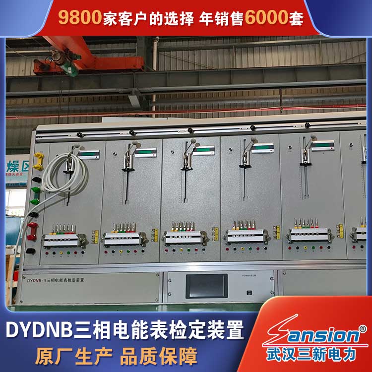 SX-DYDNB three-phase electric energy meter online tester electric energy calibration device manufacturer