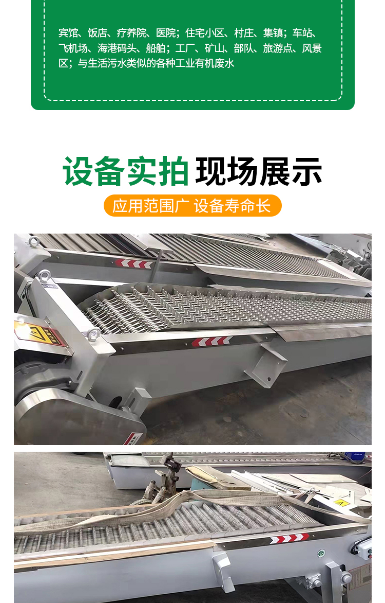 Rotary grating machine, stainless steel solid-liquid separation equipment, sturdy and practical, Weishuo Environmental Protection for slaughterhouse wastewater treatment plants