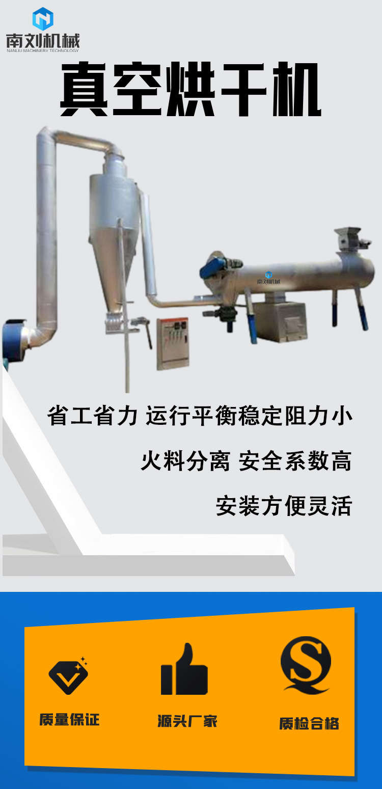 Nanliu Machinery Double Barrel Vacuum Sawdust Dryer Bamboo Powder and Particle Drier High Output Wood Chip Drying Equipment