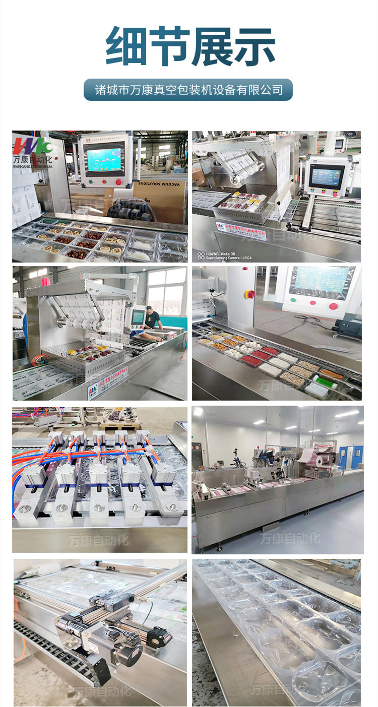 Peanut shredding Vacuum packing pepper and salt peanut vacuum sealing machine Thermoforming stretch film packaging machine