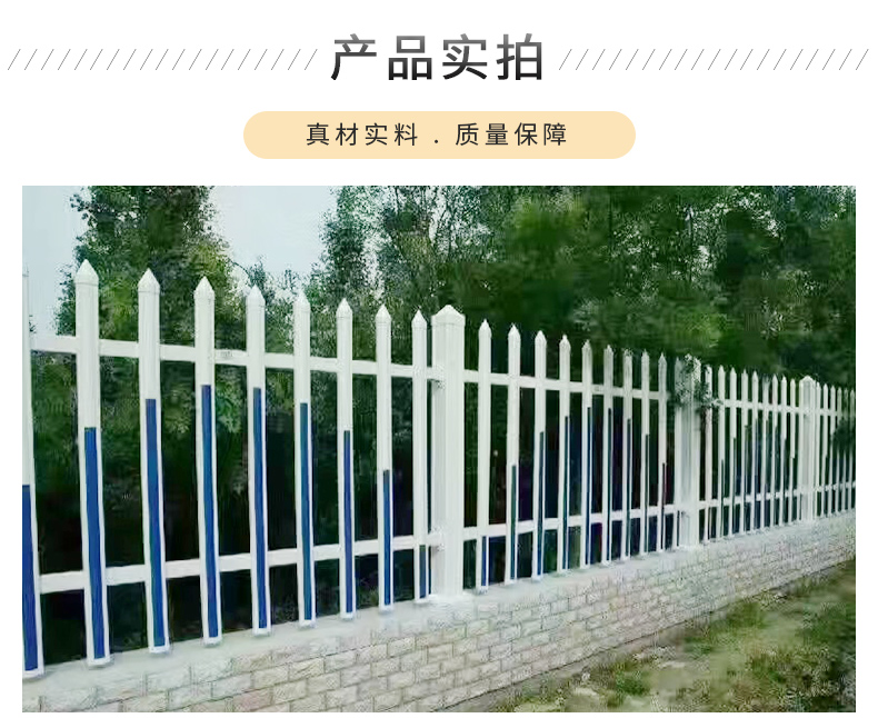 PVC guardrail fence, small courtyard community wall, indoor flower bed greening, plastic steel fence