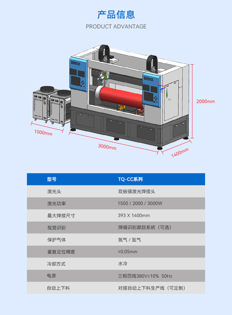 Customized automatic straight seam welding equipment for scanning large diameter circular pipe circumferential welding seams as needed