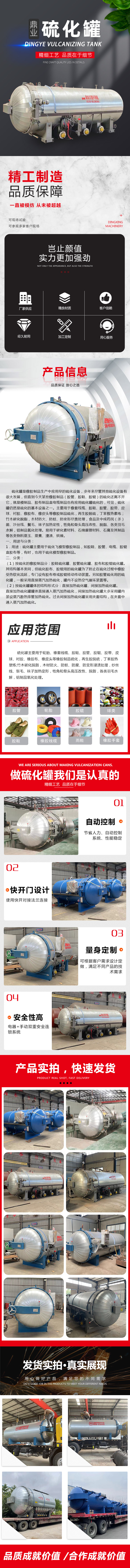 Fully automatic rubber hose, rubber roller, vulcanization tank, Dingye Machinery, latex product vulcanization equipment, quick opening equipment