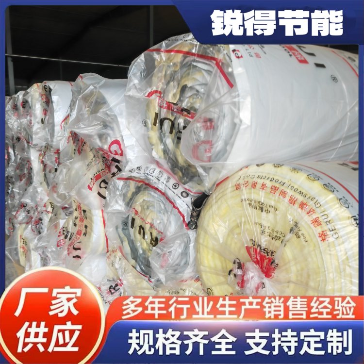 锐得 进口聚丙烯贴面钢构屋面用防潮玻璃棉纤维卷毡真实工厂