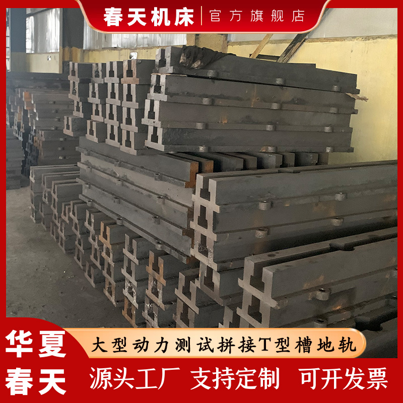 Ground rail assembly, welding, strip ground groove iron, single groove, double groove ground beam, spring processing and customization