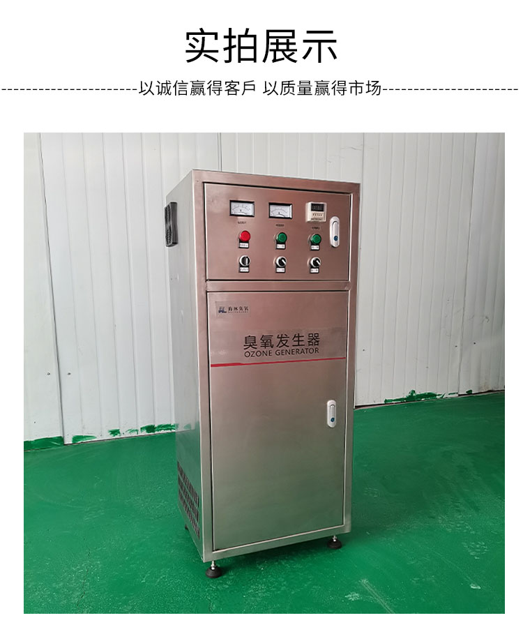 Haisen Environmental Protection Food Factory's microcomputer mobile ozone machine has high air volume and concentration