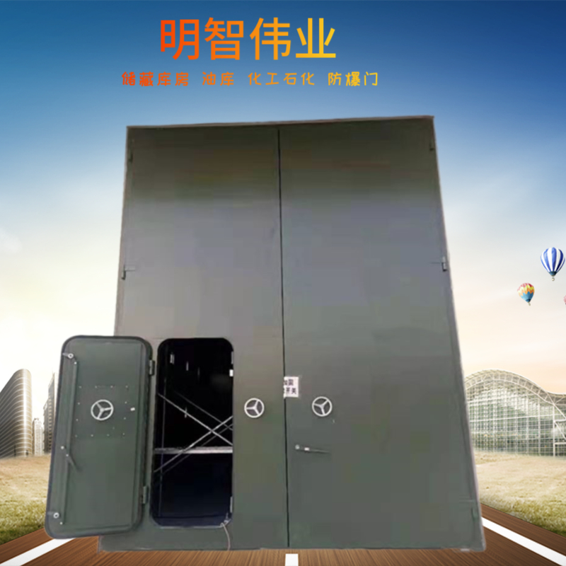 Customized swing door fire passage door - tunnel - coal mine - underground - with fire and explosion protection function