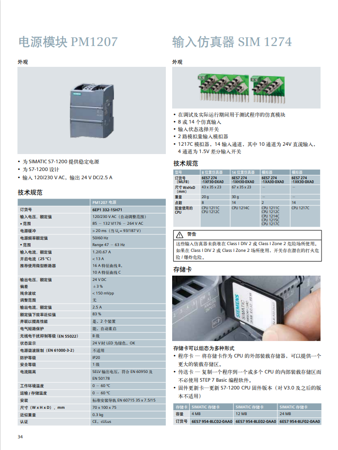 Siemens S7-1200 series product detailed parameters PLC module selection information Product overview