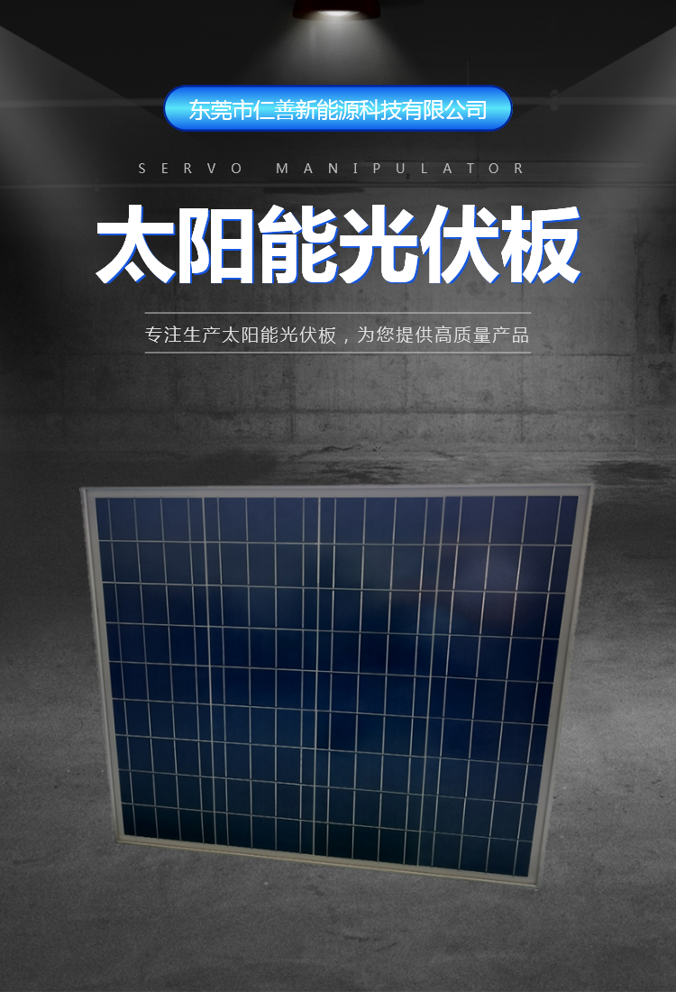 Renshan solar photovoltaic panel 18v80w polycrystalline glass panel with sufficient power and high efficiency can be customized