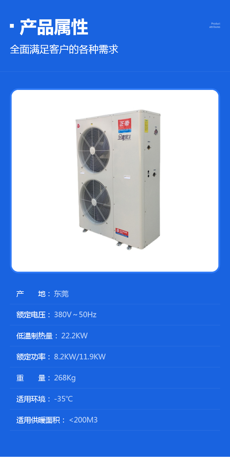 10P Zhengdi ultra-low temperature full DC variable frequency cold and warm air energy dual supply coal to electric heating heat pump side air outlet