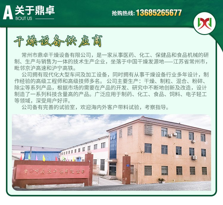 Dingzhuo supply dryer pressure spray dryer Aluminium silicate magnesium powder spraying pressure drying equipment