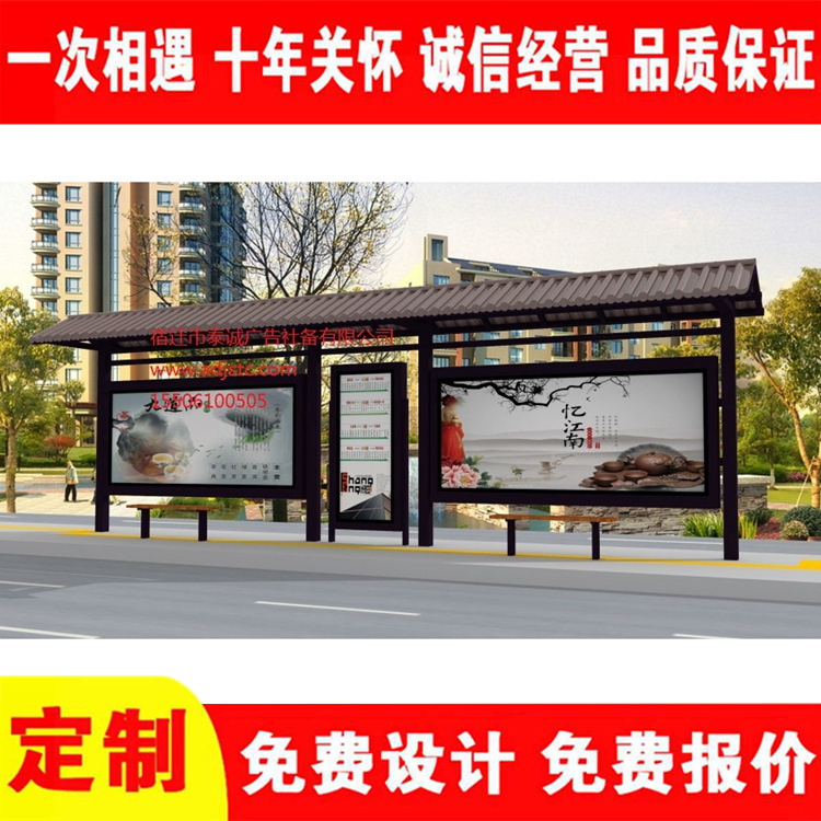 Chinese style retro bus stop shelters are designed for free by manufacturers, and can be customized for on-site installation according to needs across the country