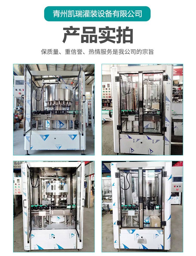 Fully automatic high-precision liquid quantitative filling machine, health wine filling equipment, medicinal wine filling machinery