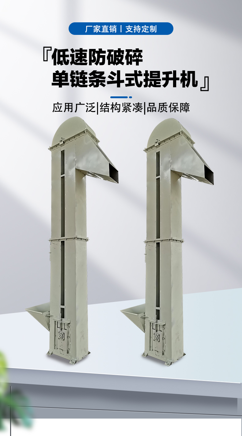 Roewe low-speed anti crushing elevator for conveying corn and legume grains using a single chain bucket elevator for mineral powder