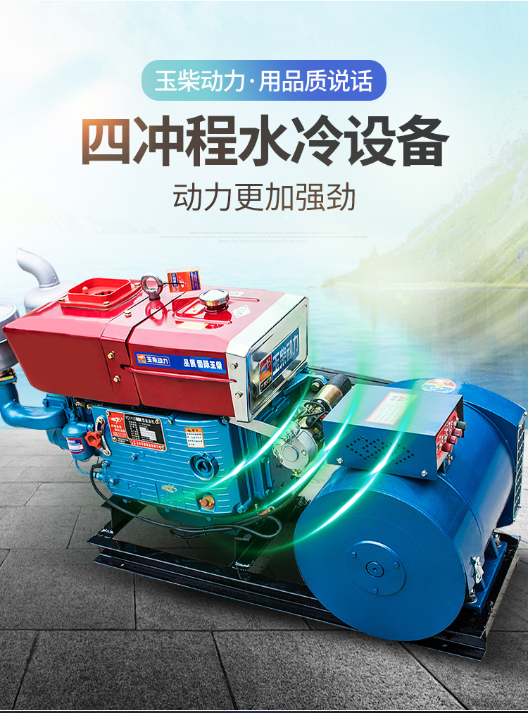 Yuchai Power Single Cylinder Diesel Engine German Technology Hessen Battery Generator Set for Fuel Saving and Noise Reduction