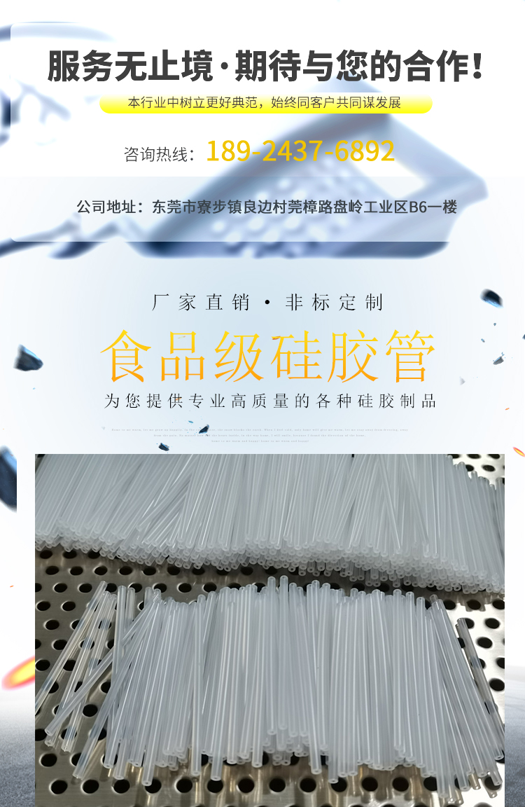 Food grade transparent silicone hose, silicone straw sleeve connection tube, pressure and high temperature resistance, platinum sulfide, Tiansheng