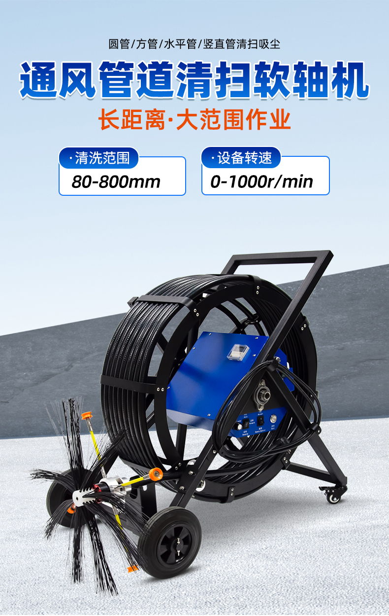 KT-928 Factory Circular and Rectangular Dust Pipeline Cleaning Machine Pushcart Type Ventilation Pipeline Cleaning Flexible Shaft Machine