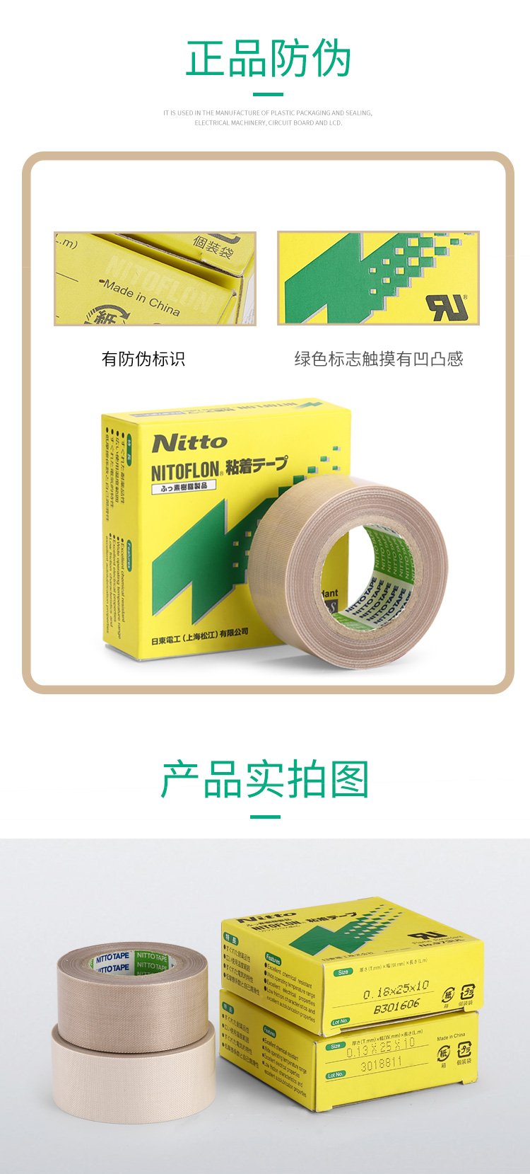NITTO Nisso 973UL-S Sealing Machine Electronic Tape Teflon Tape Teflon Imported from Japan