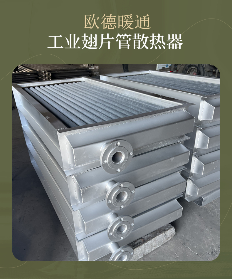 Stainless steel finned tube heat sink can be customized and processed for European and German HVAC chemical finned heat exchangers