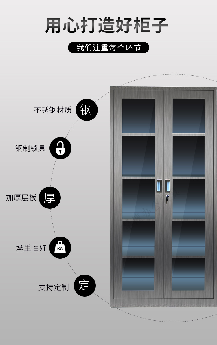 Stainless steel office filing cabinet, iron sheet cabinet, financial accounting voucher data cabinet, Western medicine cabinet