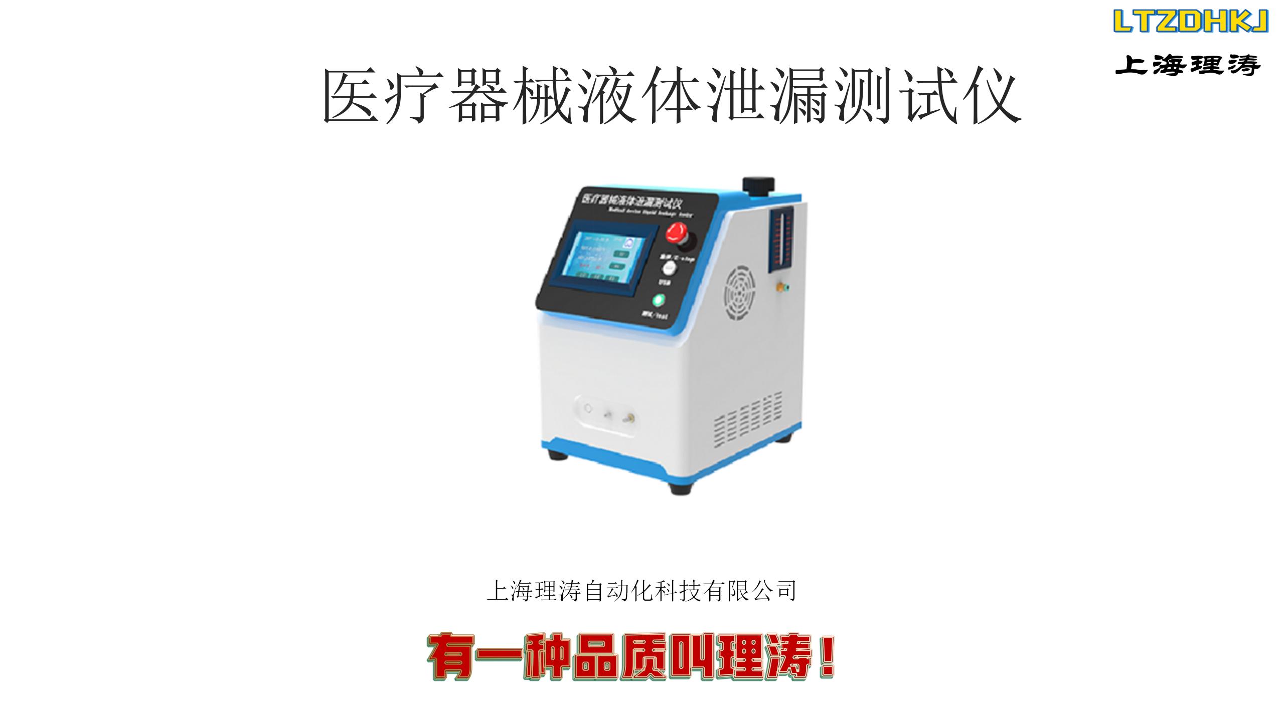 Instructions for use of medical device liquid leakage tester Airborne printer pressure sensor Li Tao