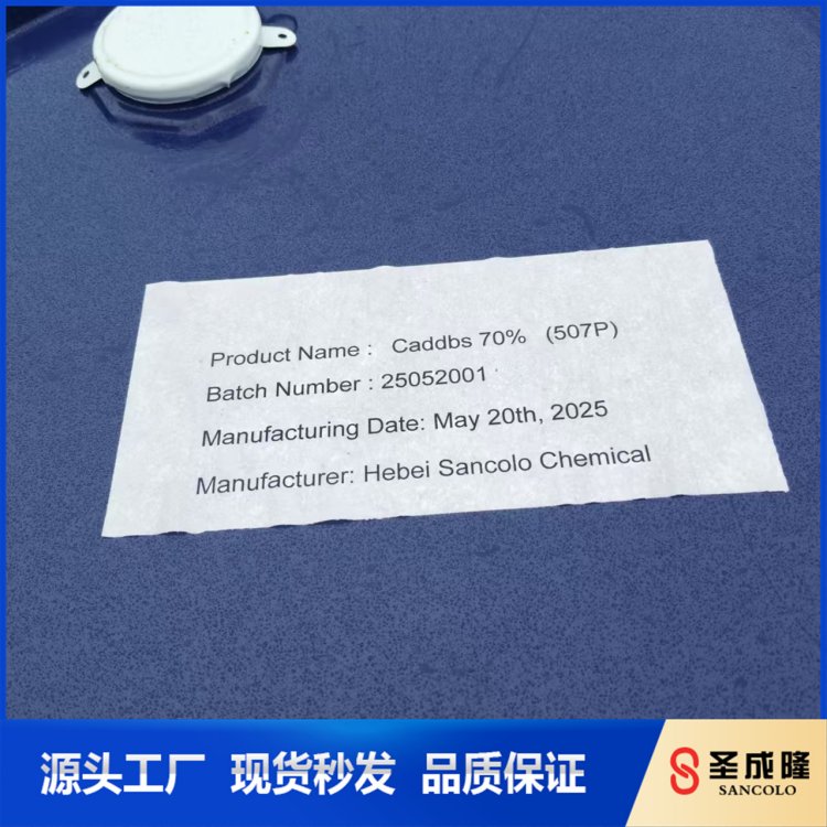 十二烷基苯磺酸钙 纺织印染表面活性剂农乳500号 圣成隆