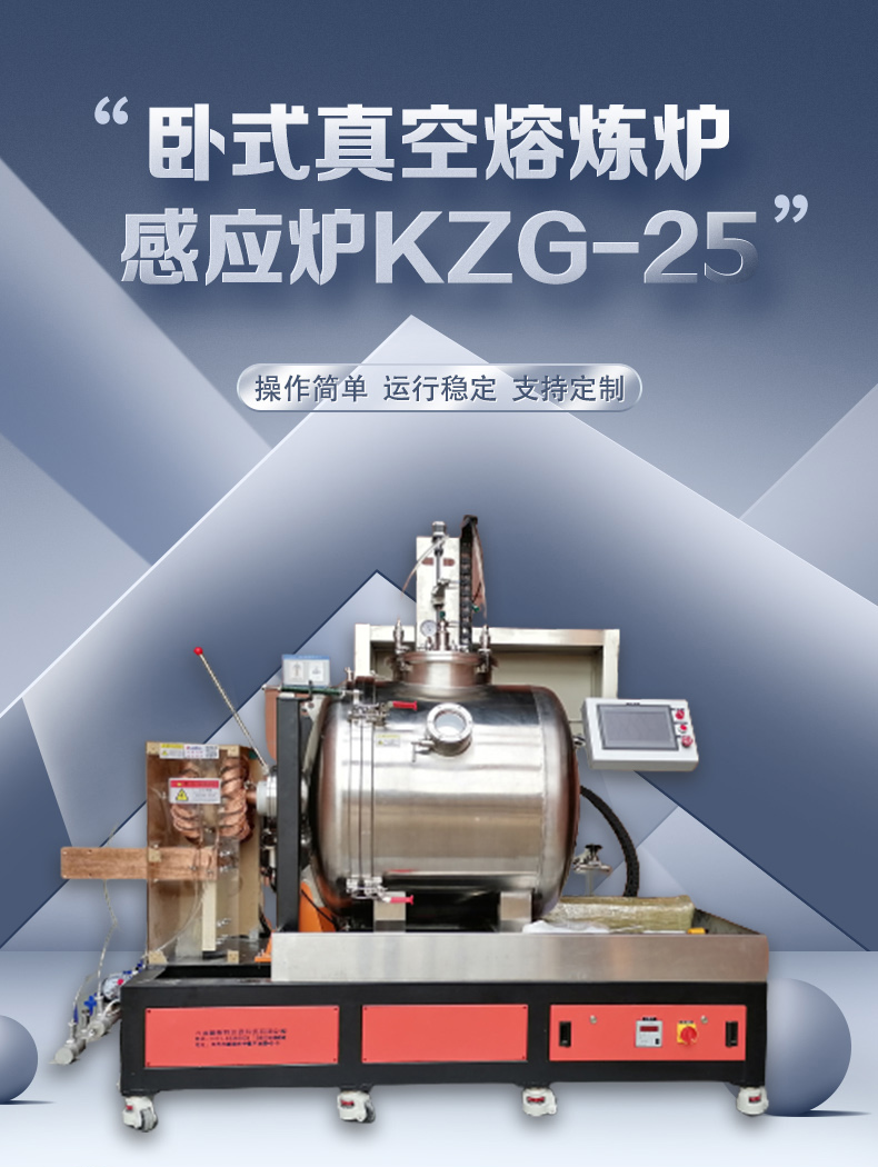 25KG Vacuum Melting Furnace Waste Metal Purification Treatment Equipment Induction Heating Furnace