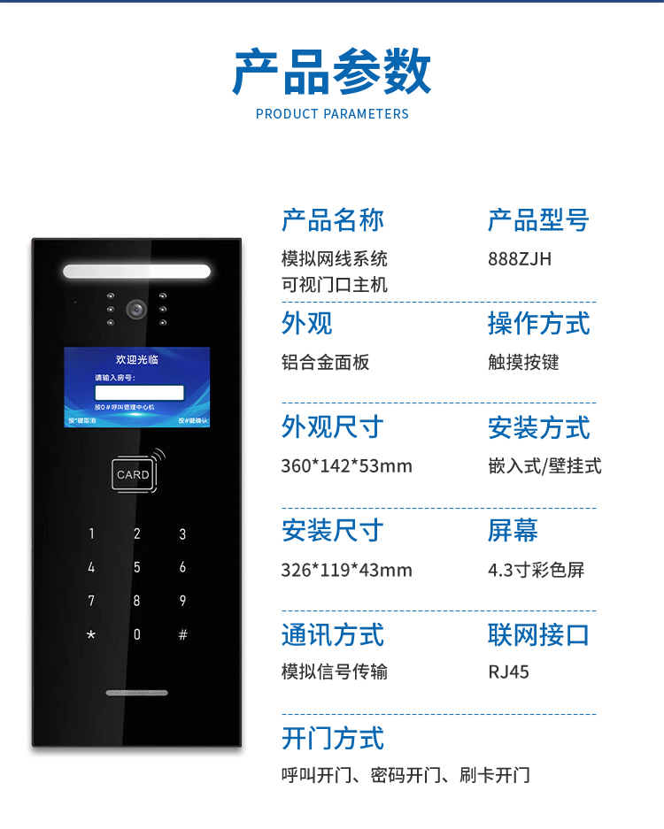 ZHMKDZ Mingke Visual Intercom Unit Door Host Analog Network Cable Building Intercom System 4.3 inch Color Screen