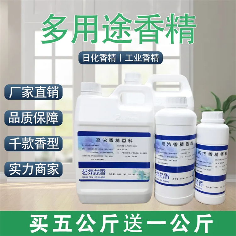 Recycle essence, synthetic flavor, daily chemical raw material, lemon flavor, flower flavor additive