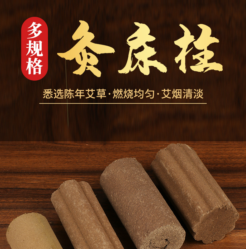 Multi specification moxibustion bed column, large mugwort column, plum blossom mugwort column, moxa velvet column, suitable for moxibustion bed column