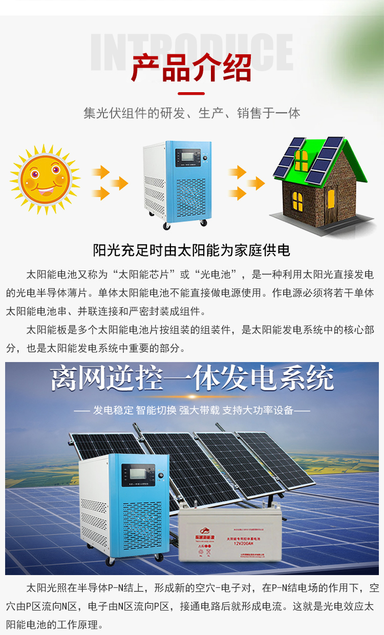 100w solar panel manufacturer monitoring street lighting photovoltaic inverter 220V emergency power supply