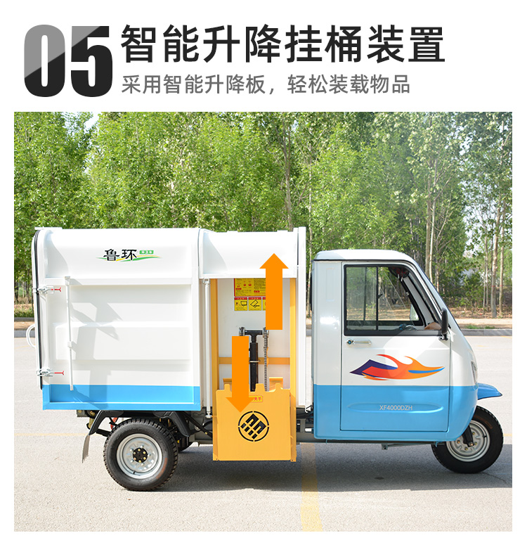 Municipal property: 3 cubic meters, 4 cubic meters, three wheel sanitation, licensed cleaning Garbage truck, electric bucket truck