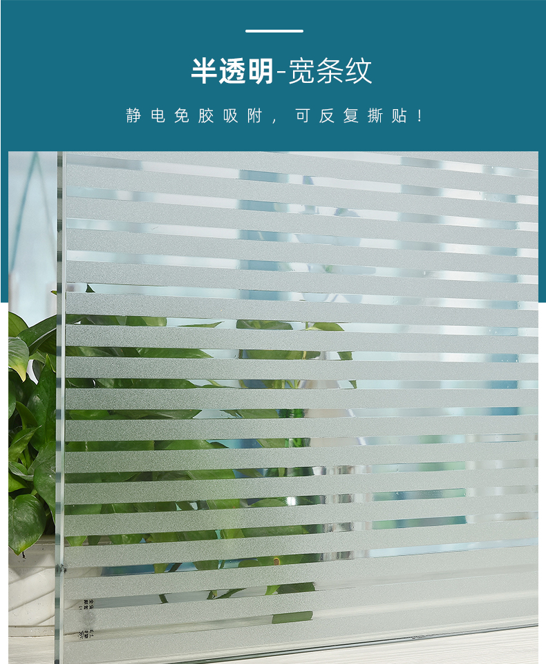 Frosted glass stickers for windows, anti glare, anti peeping, transparent, opaque office sliding door partitions, decorative films