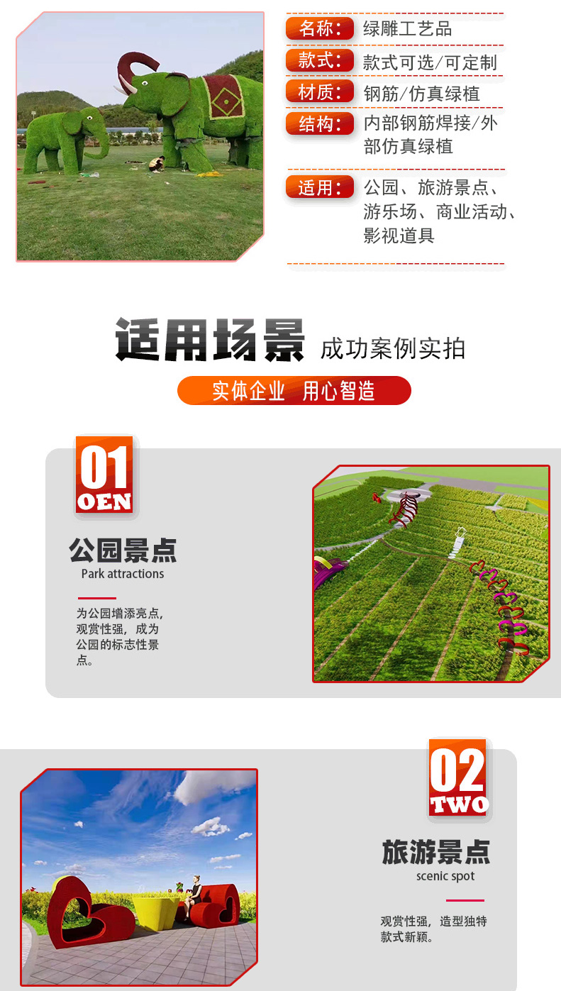 Simulated Grass Carving and Green Carving Crafts Customization of National Day, New Year's Day, Spring Festival Sculpture Park Landscape Animal Green Carving Shapes