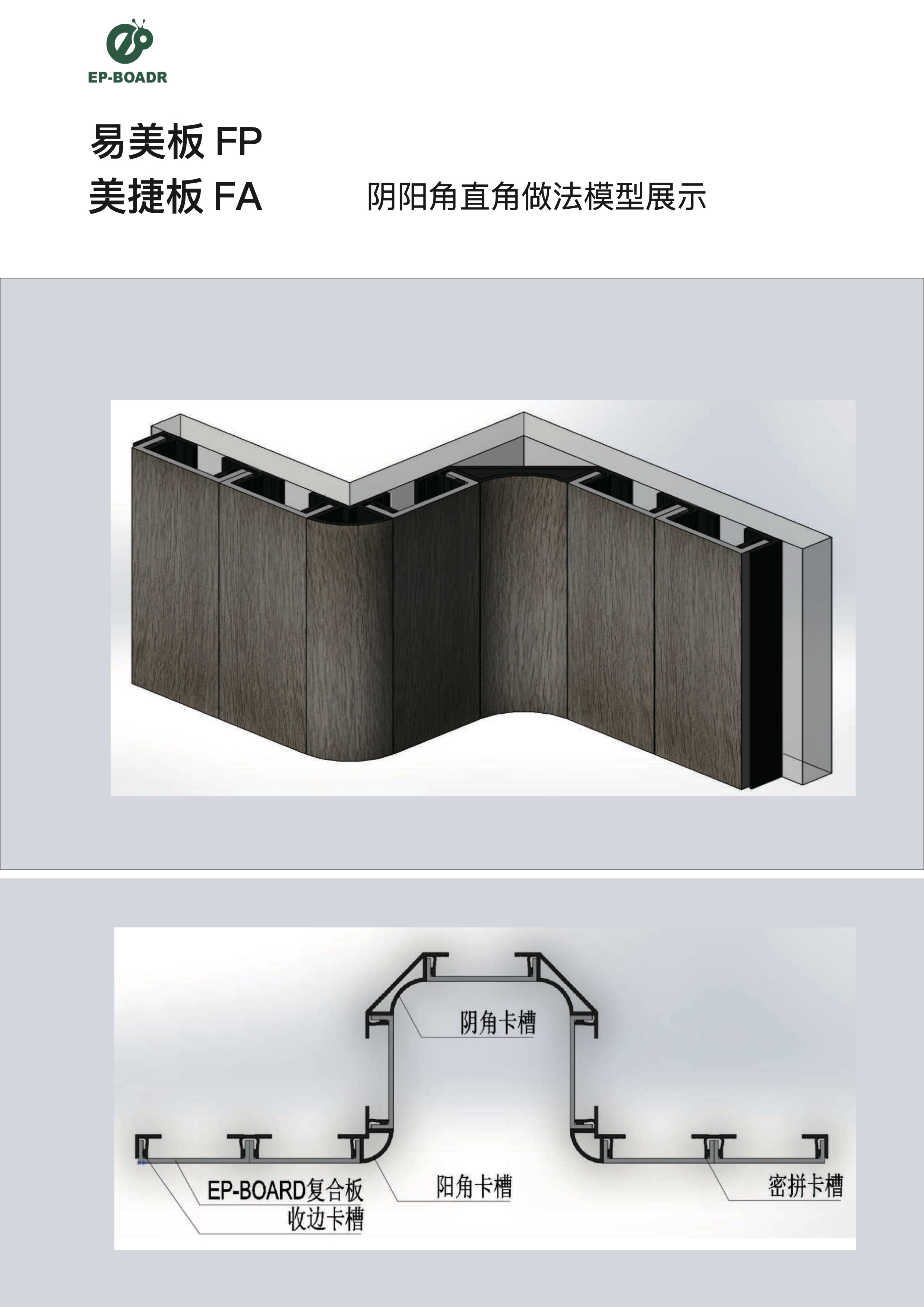 Easy to stick wood grain metal composite board, laminated board, technology metal board, simple installation method