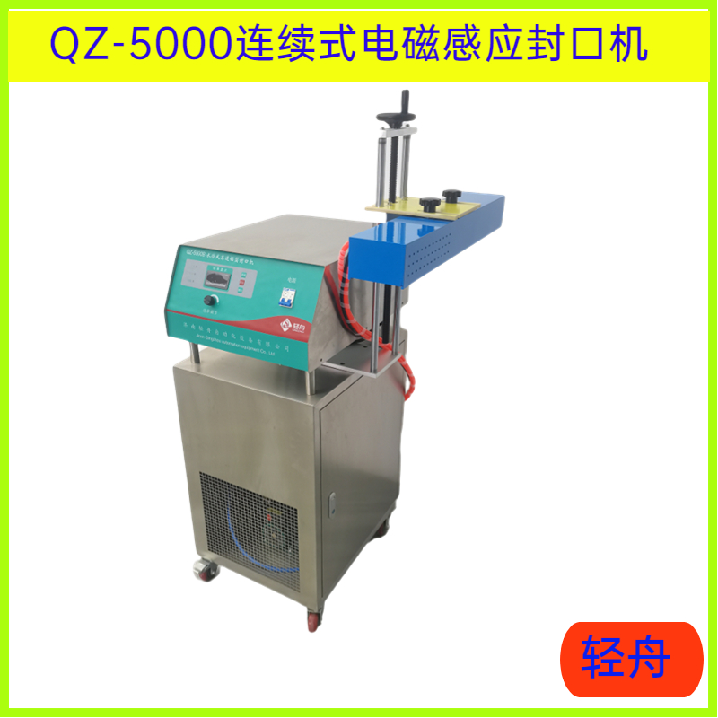 Qingzhou QZ-5000B engine oil lubricating oil drum fully automatic aluminum foil sealing machine 1-4-liter automotive oil sealing machine